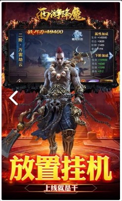 西游降魔正版下载