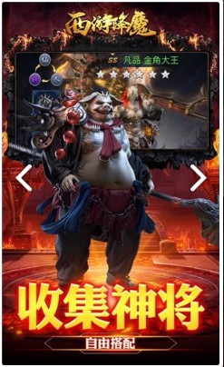 西游降魔正版下载