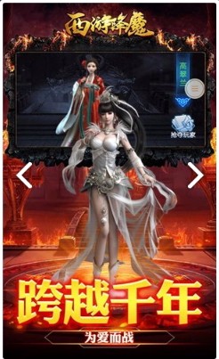 西游降魔正版下载