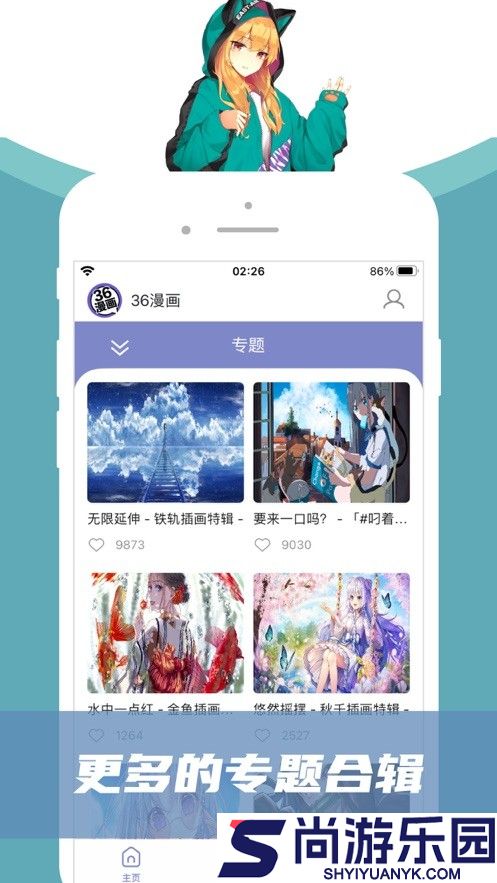 三六漫画官方正版免费下载