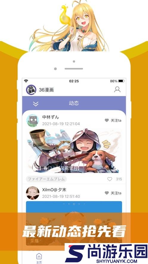三六漫画官方正版免费下载