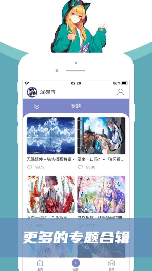 三六漫画官方正版免费下载