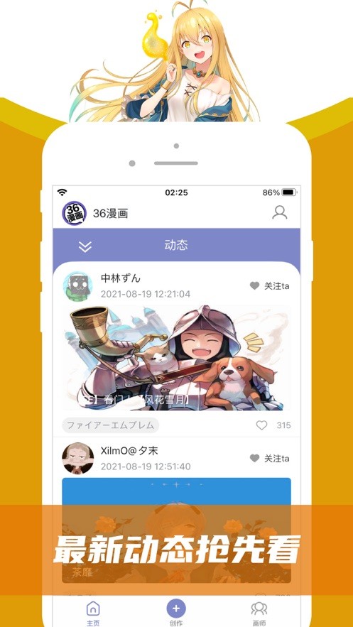 三六漫画官方正版免费下载