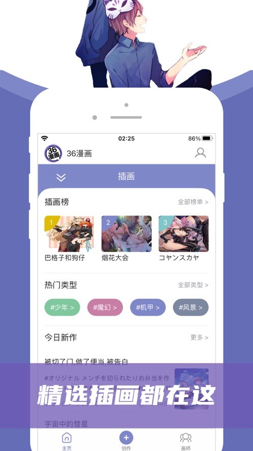 三六漫画官方正版免费下载