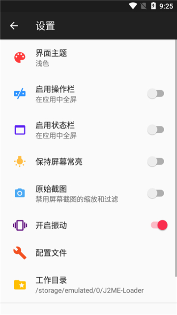 java游戏模拟器下载