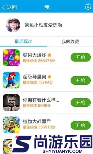 3366游戏盒子免费版下载