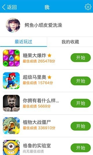 3366游戏盒子免费版下载