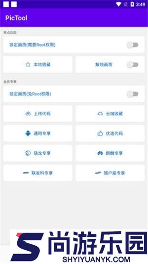 pictool最新版本下载