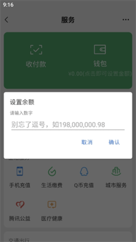 微信年度账单生成器软件下载