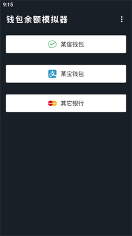 微信年度账单生成器软件下载