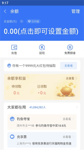 微信年度账单生成器软件下载