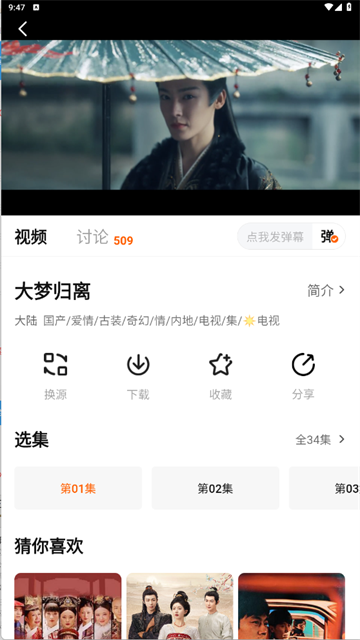 追剧达人2026下载