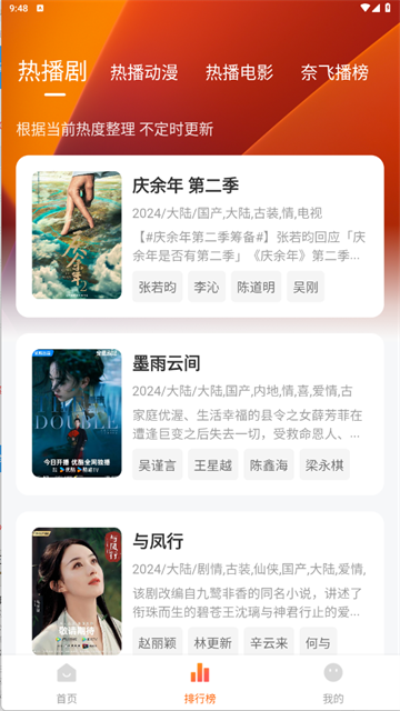 追剧达人2026下载