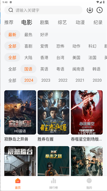 追剧达人2026下载