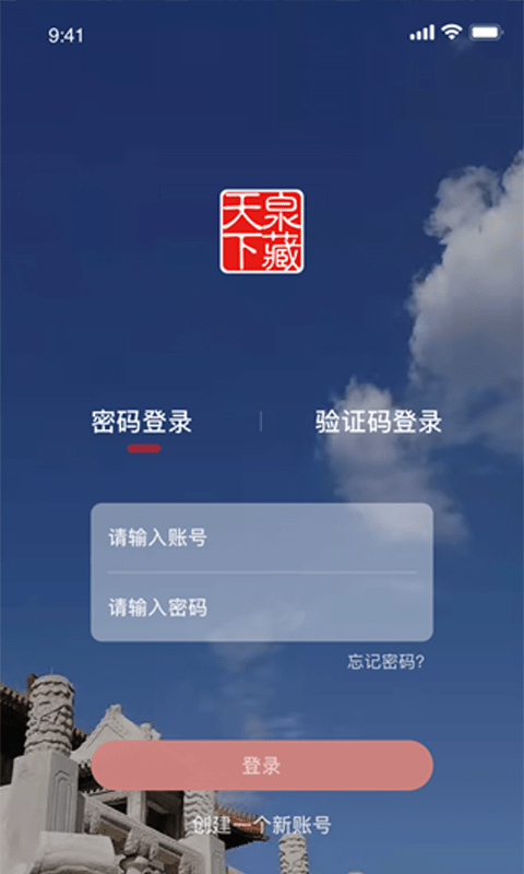 泉藏商城安卓版下载