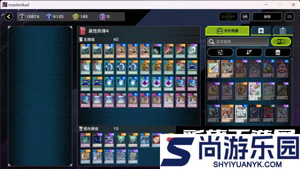 游戏王决斗大师手游下载