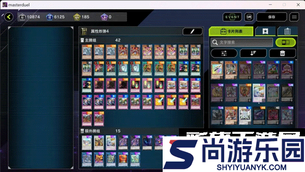 游戏王决斗大师手游下载
