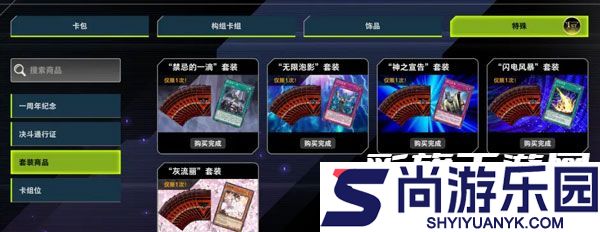 游戏王决斗大师手游下载