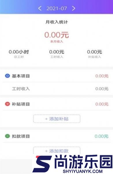 时时刻刻最新版下载