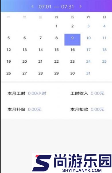 时时刻刻最新版下载