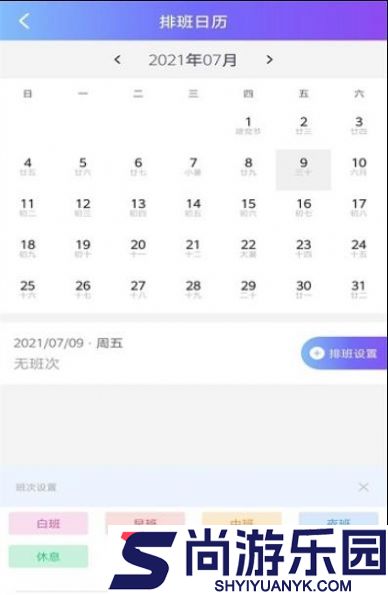 时时刻刻最新版下载