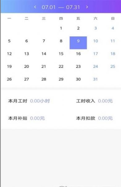 时时刻刻最新版下载