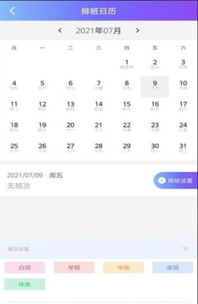 时时刻刻最新版下载