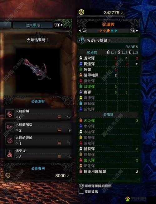 怪物猎人世界全面解析，击灭炮火图鉴及详细属性素材介绍