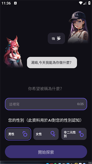 SukaAI下载