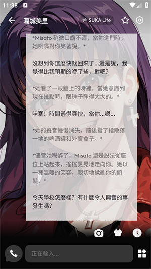 SukaAI下载