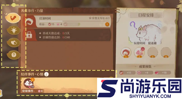 无限暖暖巨兽养成计划怎么玩