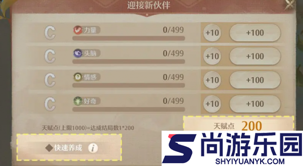 无限暖暖巨兽养成计划怎么玩