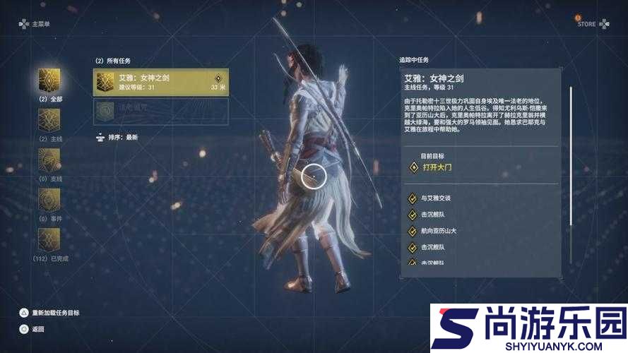 刺客信条起源