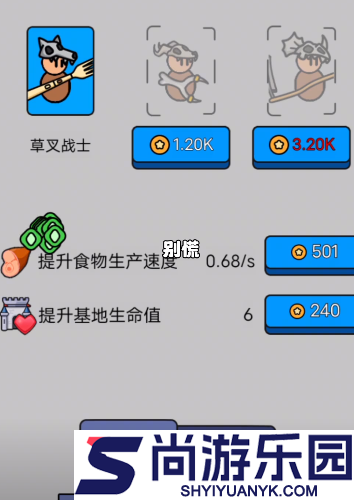 爷们要战斗游戏中文版下载