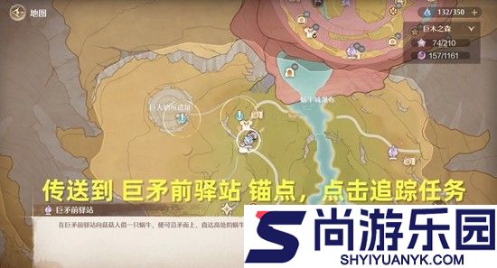无限暖暖咚咚灵感之旅巨矛前驿站任务怎么做