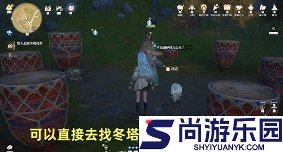 无限暖暖咚咚灵感之旅巨矛前驿站任务怎么做