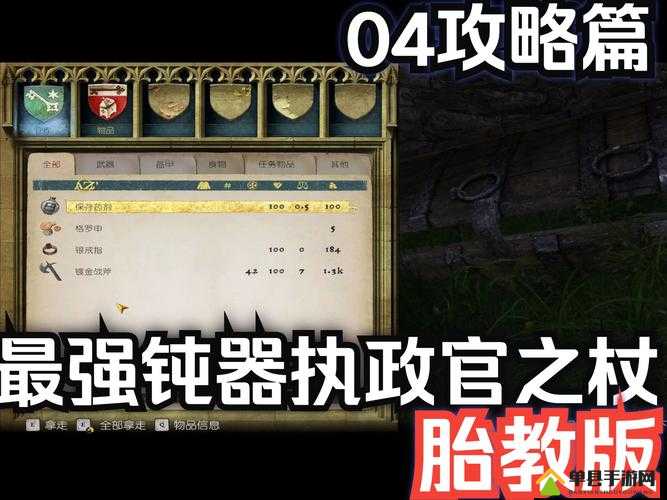天国拯救游戏中顶级防御装备性能解析与最强装备一览