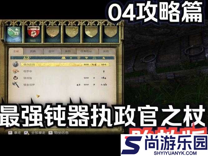 天国拯救游戏中顶级防御装备性能解析与最强装备一览