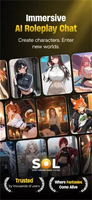 SolAI下载