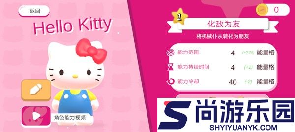 hello kitty幸福游行中文版下载