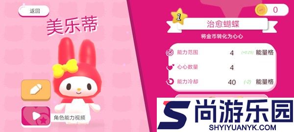 hello kitty幸福游行中文版下载
