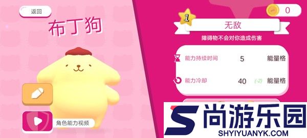 hello kitty幸福游行中文版下载