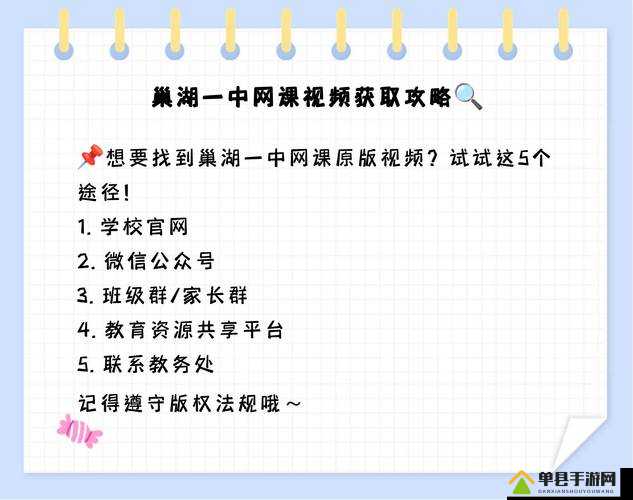 巢湖一中网课视频：优质教学资源的云端呈现