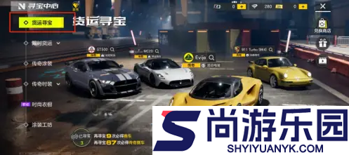 极品飞车集结怎么买车