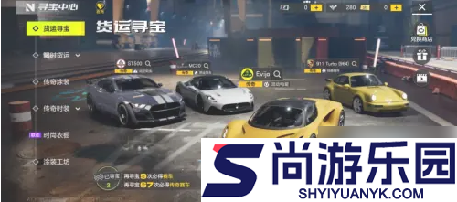 极品飞车集结怎么买车