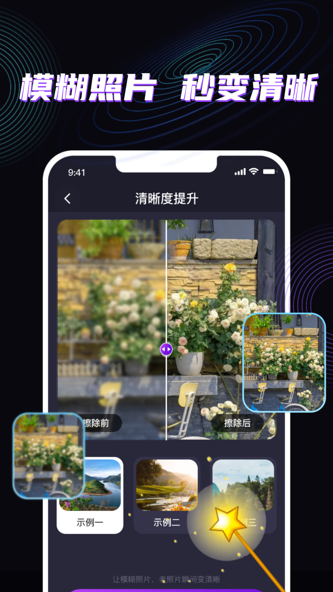 魔法消除笔免费版下载