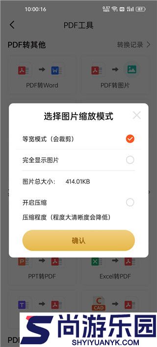 PDF全能扫描王软件下载