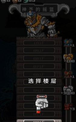 圣塔破坏者游戏下载