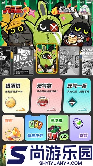 元气蛋下载
