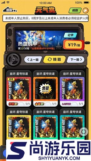元气蛋下载